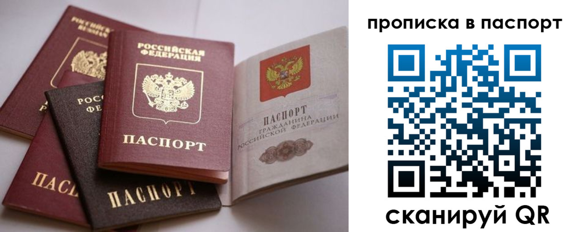 временная регистрация собственник в Октябрьске