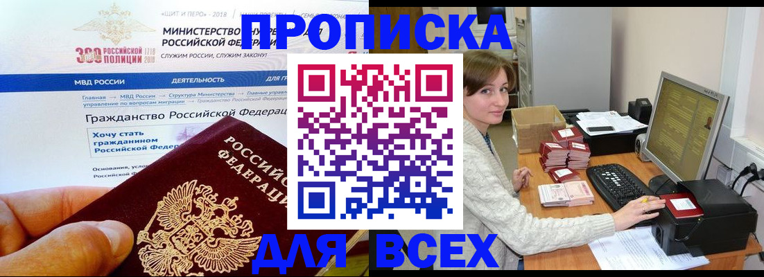 временная регистрация купить в Октябрьске
