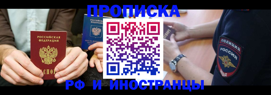 где прописаться в Октябрьске