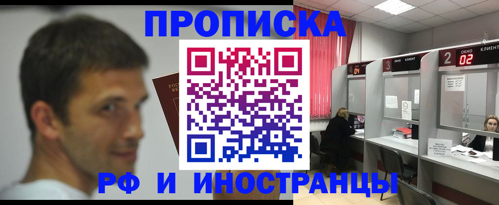 временная регистрация гарантия в Октябрьске
