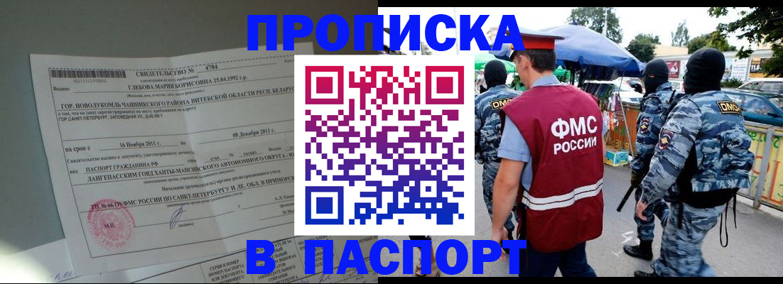 временная регистрация адрес в Октябрьске