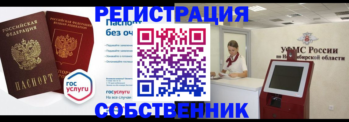 прописка для школы в Октябрьске